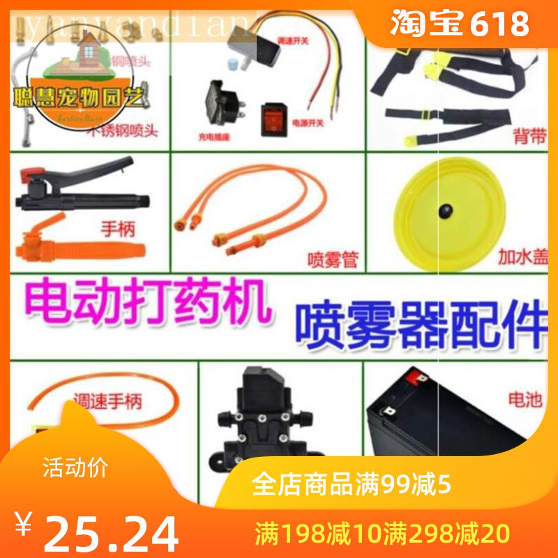 电池手摇喷雾器配件大全农业手动农用四冲程全套充电器开关打药机|ruв категории доставка цветов/цветок моделирования/растения садоводства, садовых принадлежностей, мини - спрей чайник - от Buy2taobao.com для оказания профессиональной услуги покупки агента Taobao