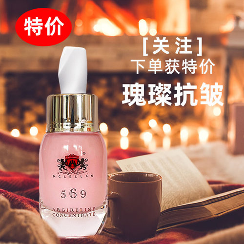 麦科蓝水光级抗皱紧致保湿精华液