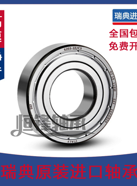 原装进口SKF轴承6321 6322 6324 6326 6328 6330 6332-2Z/C3 2RS1
