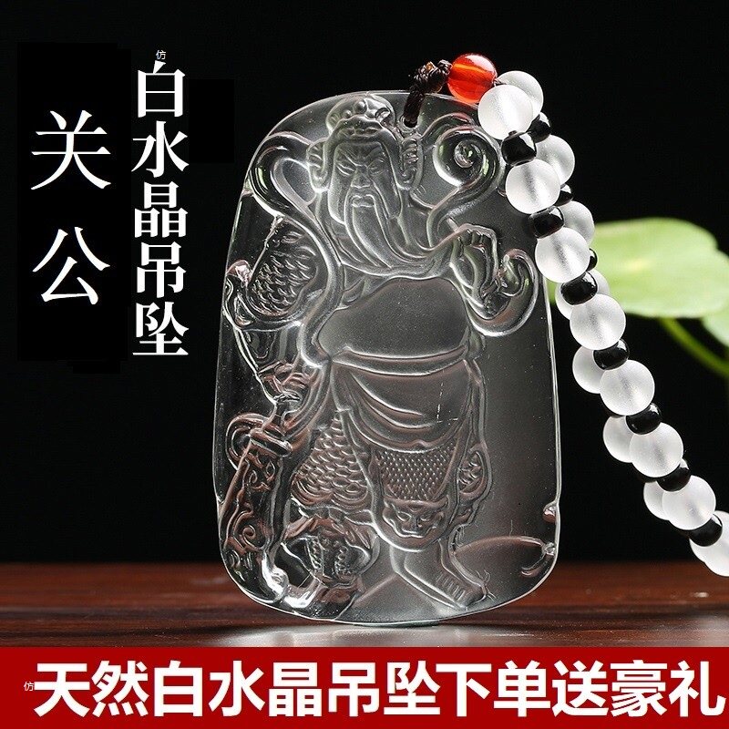 仿天然白水晶关公吊坠男士霸气款黄水晶挂件关二爷武财神关羽项链