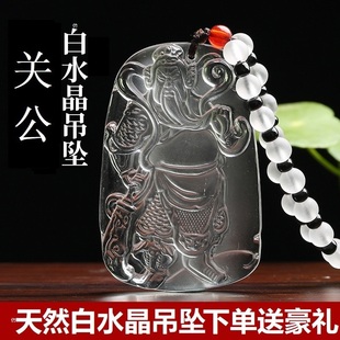 仿天然白水晶关公吊坠男士霸气款黄水晶挂件关二爷武财神关羽项链
