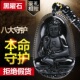 仿天然黑曜石本命佛吊坠12生肖守护神项链天然男士 观音女佛像饰品