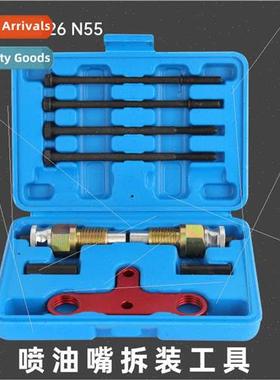BMW N20 N26 N55 Injector  Tool Injector Removal Tool Injecto