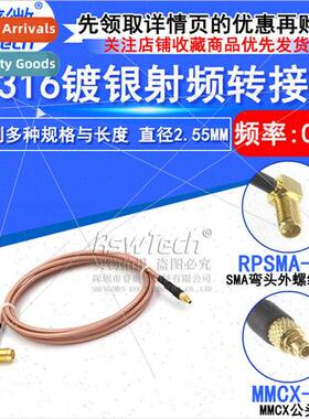 RG316 RF adapter cable SMA elbow outer screw inner pin to MM