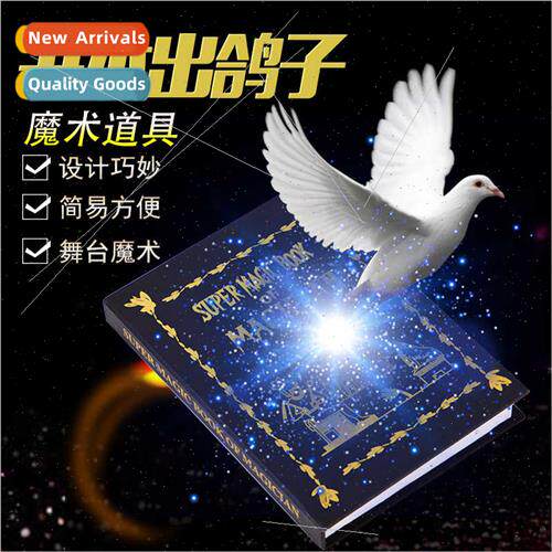 Book out pigeon in book out everything out flower ball into