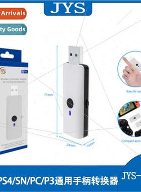 PS5 controller converter 适用P4/switch/PC/P3 console wired +