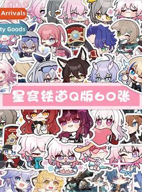 60 Wipeout Q  of the star dome railroad stickers cute cartoo