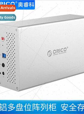 WS200RU3 3.5 inch mobile hard disk enclosure disk array cabi