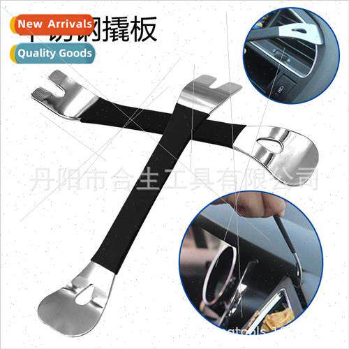 Car stainless steel pry plate car snap driver modification d