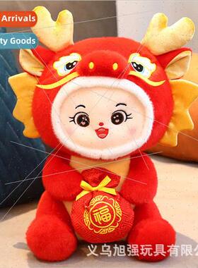 2024 Chinese Zodiac doll mascot doll creative plush toys luc