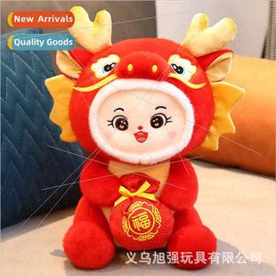 doll mascot creative 2024 toys Zodiac plush luc Chinese