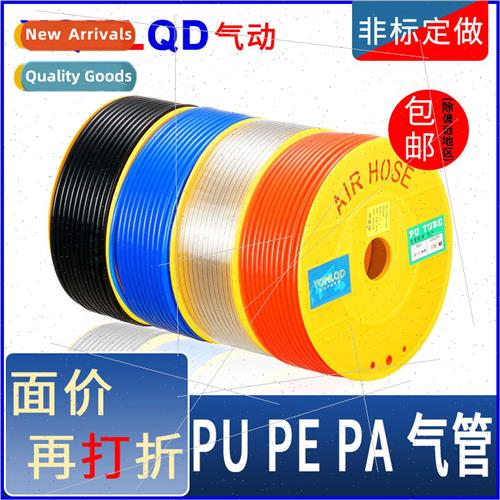Air hose PE6*4 nylon tube PU8*5 spring tube 10*6.5 air compr