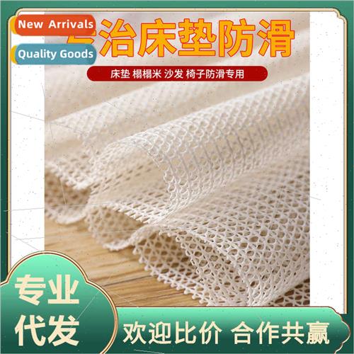 Matss sheet fixer sofa tatami anti-slip pads futon cooler an
