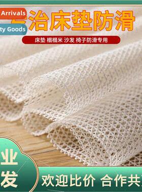 Matss sheet fixer sofa tatami anti-slip pads futon cooler an