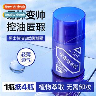 A.M.G Men Vegetarian Cream refreshing -oily matte lightweigh