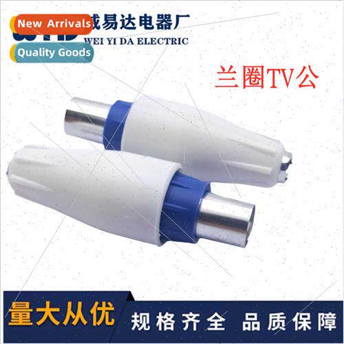 Lan ring TV male straight plug RF head cable CCTV TV antenna
