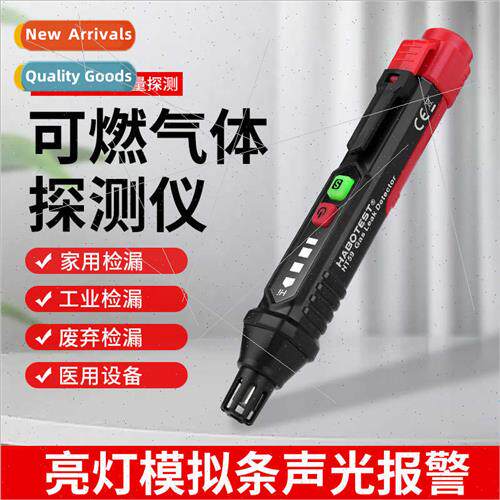 Handheld gas leak detector natural gas liquefied gas leakage