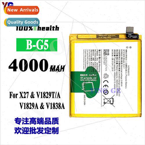 适用vivo X27 cell phone battery V1829T/A/V1838A  high-capaci