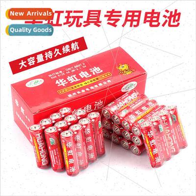 Hua Hong #5 Battery #7 Dry Battery #5 Carbon AAA Battery 1.5