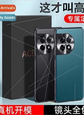 适用 oneplus ace2pro cell phone case vegan leather pattern s