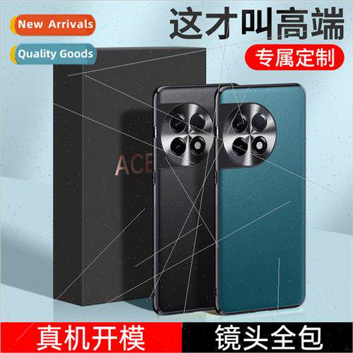 适用 oneplus ace2pro cell phone case vegan leather pattern s