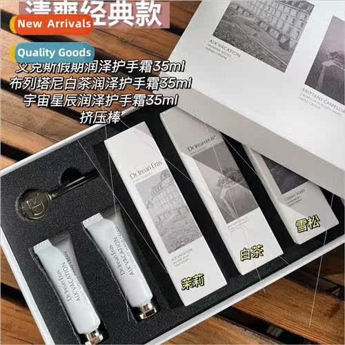 Unique Niche Hand Cream  Set Accompaniment  适用Girlfriend B