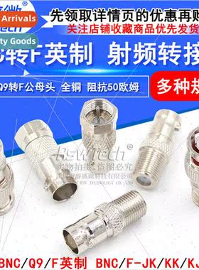 BNC Female to F Male Video Cable Adapter F Male to Q9 Female