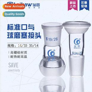 Plug Adapter Standard Ball Glass Stand Port