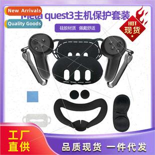 Meta Grip Mask Case Eye Protective Host Quest3 licone