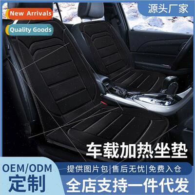 Car car heating cushion winter automobile supplies heating s