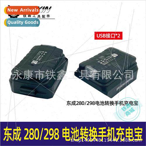 280/298 Battery Converter Cell Phone Charger Converter Head