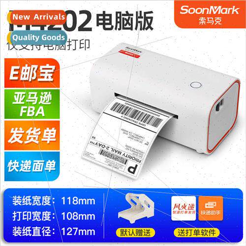 M4201 M4202 electronic face sheet express bill punching mach