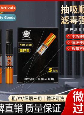 New Recycled Washable Cigarette Filter Men  Coarse Medium Fi