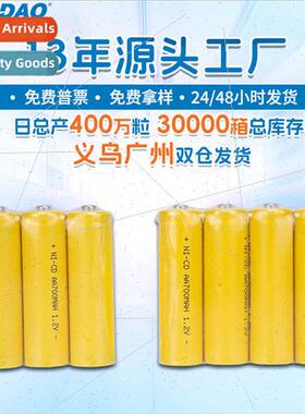 1.2V AA nickel-cadmium rechargeable battery 300mAh electric