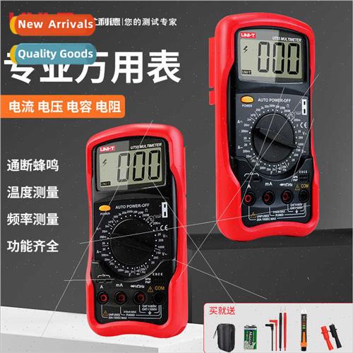 Digal multimeter anti-burn electrician special multimeter UT