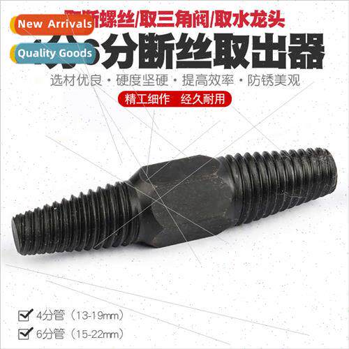 Broken head screws take out screws broken screws faucet tria