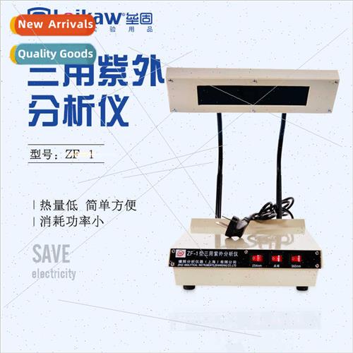 ZF-1 triple-use ultraviolet analyzer desk lamp type ultravio