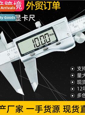 All-metal stainless steel electronic digal calipers measurin