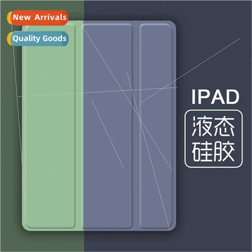2021pro11 new ipad10.2 case mini5 silicone air3 tablet slim