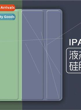 2021pro11 new ipad10.2 case mini5 silicone air3 tablet slim