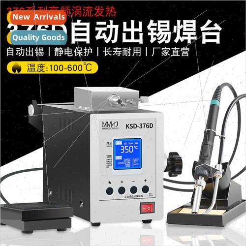High-frequency soldering station 376C automatic tin solderin