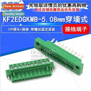Male Female Bulkhead KF2EDGWB Block 10P Terminal 5.08 5.08MM