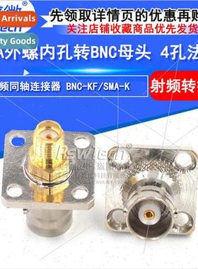 All-copper RF coaxial connector SMA outer screw inner hole t