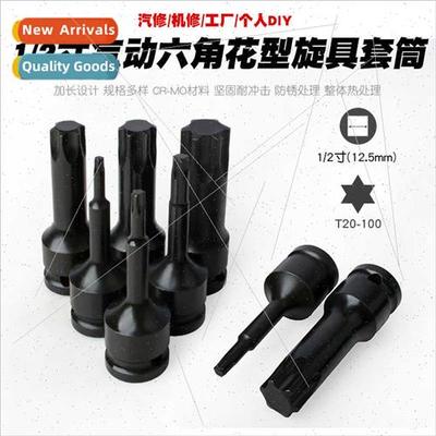 1/2 pneumatic hexagonal plum blossom socket wind 6 angle flo