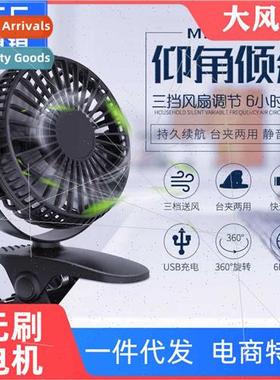 Three generations brushless mini fan neck usb charging porta