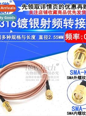 RG316 RF All Copper Low Loss SMA Male to Female Extension Co