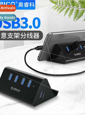 USB Splter High Speed Laptop Bracket Type Multi Interface Ex