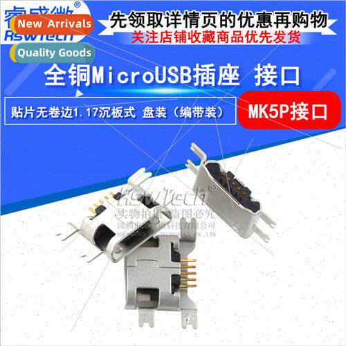 Cell Phone USB Female MK5P SMT Non-Rolled Edge 1.17 Counters