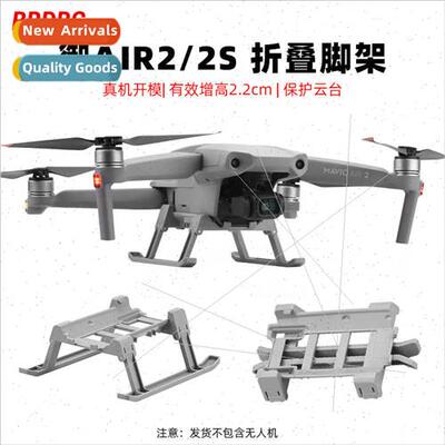 适用DJI Royal AIR2 folding tripod MAVIC AIR2S heightened lan