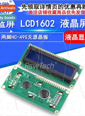 LCD1602 blue screen wh backlight LCD display 1602A-5v blue b
